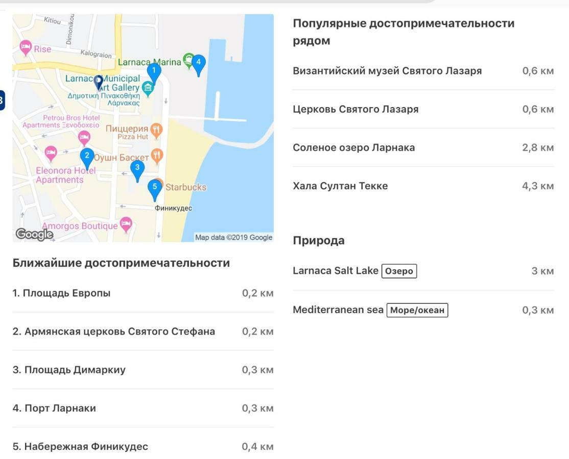 Studio Apartment ลาร์นาคา ภายนอก รูปภาพ